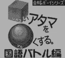 Image n° 1 - screenshots  : Sika Kokugo